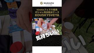 ULハイカー歓喜!チェコ発の変態ギアが凄かった