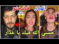 فضيحة انهيار وبكاء جينفر الهيستيري بعد ان فضحت تعامل خالد معها وغدره لها كان طلع مصاحب عليها بنت 