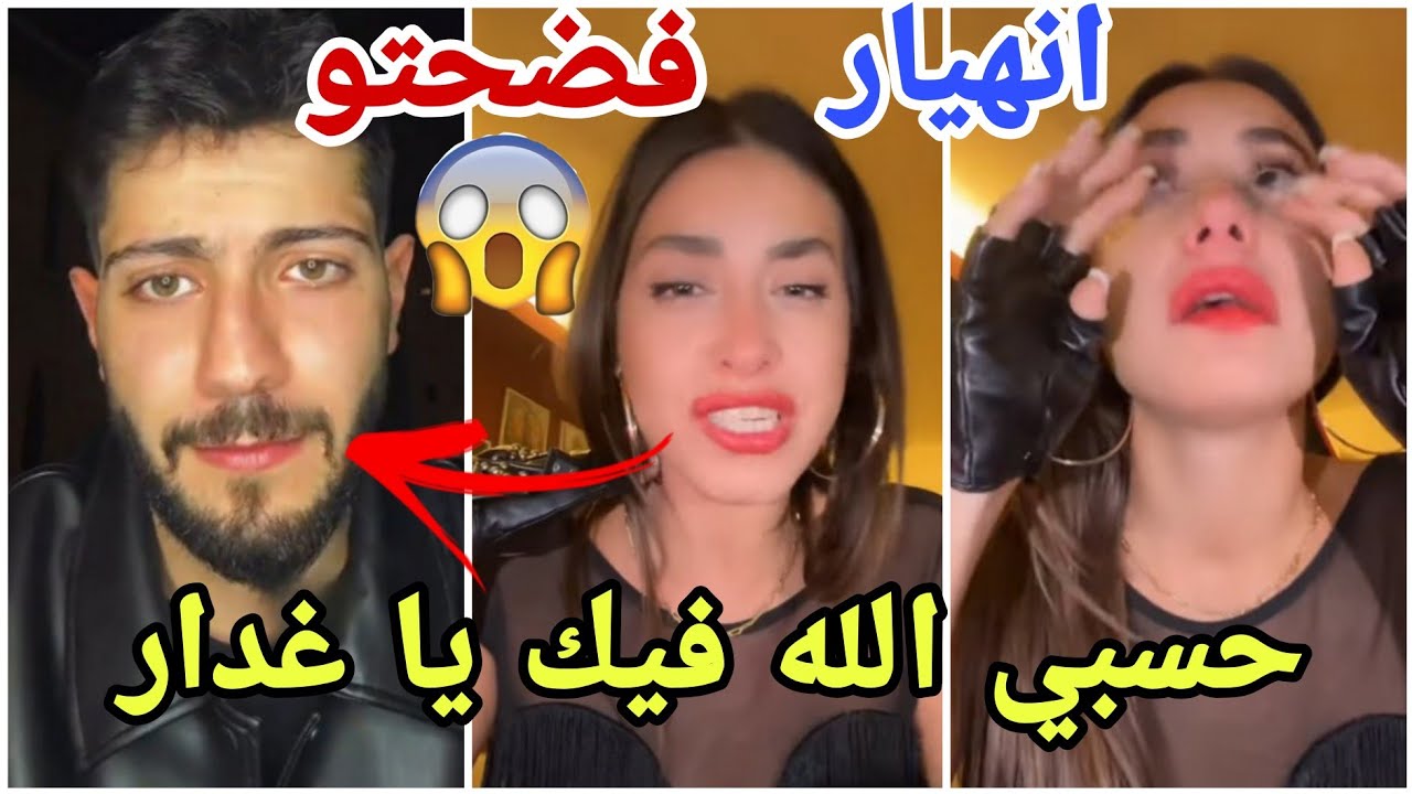 فضيحة انهيار وبكاء جينفر الهيستيري بعد ان فضحت تعامل خالد معها وغدره لها كان طلع مصاحب عليها بنت 😱