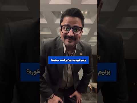 اینجوری ساتنا بزنیم برگشت میخوره