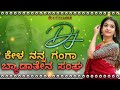 kela nanna ganga byadatena sangha songDj remix song Mp3 Song