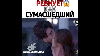 😈Ревнует ,как сумасшедший😲😈