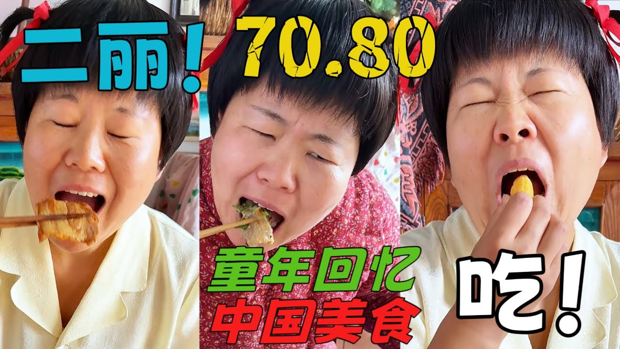 Make delicious food, Reminiscing about childhood#cooking #funny # ...