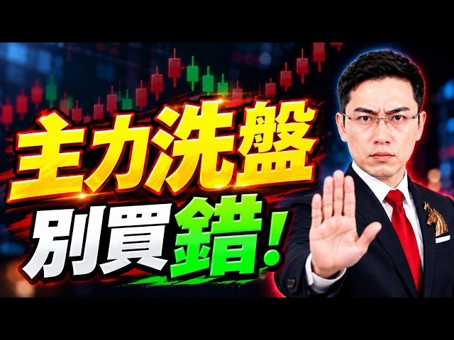 【主力陷阱】被動元件、ABF狂飆！記憶體為何不漲？別買錯！2026.10.01 台股盤後 #仁者無敵