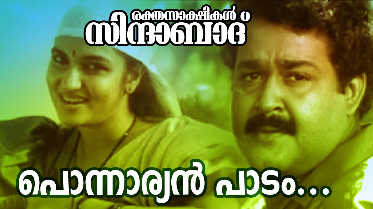 Ponnariyan Paadam  Rakthasakshikal Zindabad  Superhit Movie Song