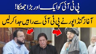 One More PTI Wicket down | Aghaz Gandapur announced to Quit Party | Capital TV