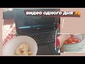 видео одного дня, засолка помидоров, про ногу// october