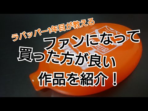 ポルノファンになったら個人的に買った方が良いと思う作品を紹介！