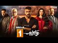 حصرياا مسلسل علي كلاي الحلقة 1 بطولة احمد العوضي درة  