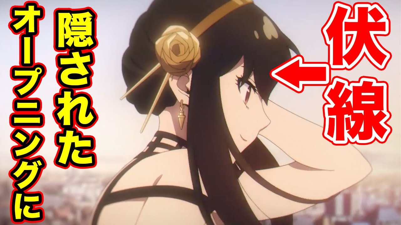 スパイファミリー Opアニメ 髭男 ミックスナッツ の考察 Spy Family オープニング主題歌アニメ映像 Spy Family Opening Theme Song Animation Youtube