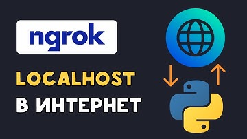 Ngrok ХОСТИНГ сайта в ИНТЕРНЕТЕ бесплатно на своем ПК | Python