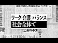 このままの未来か。つくりだす未来か。(6秒)b