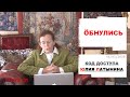 Юлия Латынина / Код Доступа / 14.03.2020 / LatyninaTV /