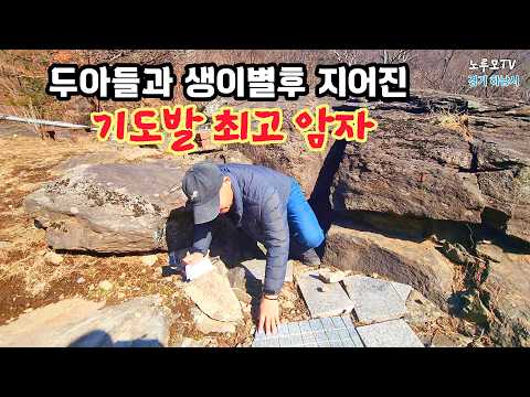 (다시보기) 유관순 열사와함께 만세운동을 했다는 비구니스님의 애잔한 모정이 담겨있다는 절 #시골빈집 #오지산골