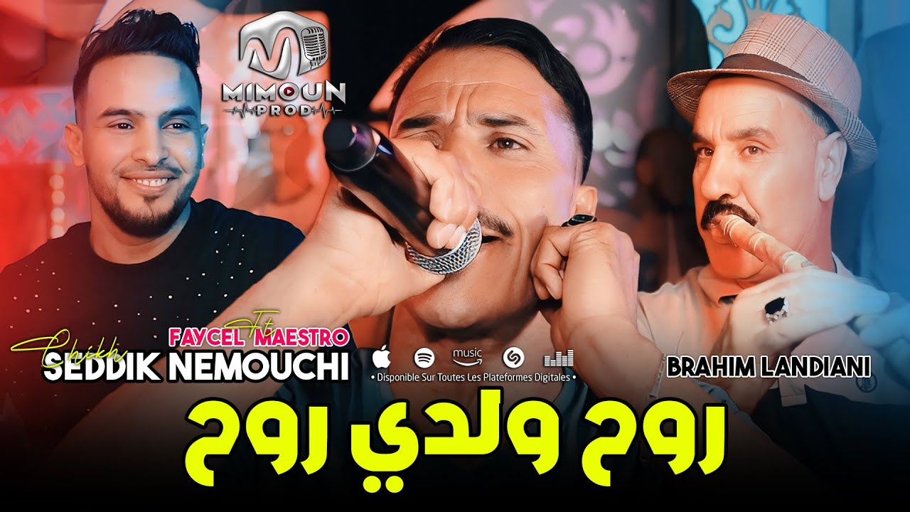 الشيخ الصديق النموشي مع براهيم لندياني ( روح ولدي روح ) ©Chikh Seddik Nemouchi Ft Faycel Maestro2025