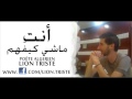 Lion Triste - Enti Machi Kifhom 🎶