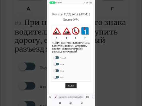 При наличии какого знака водитель должен уступить дорогу, если встречный разъезд затруднен?