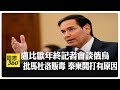 普丁與烏克蘭的持續衝突