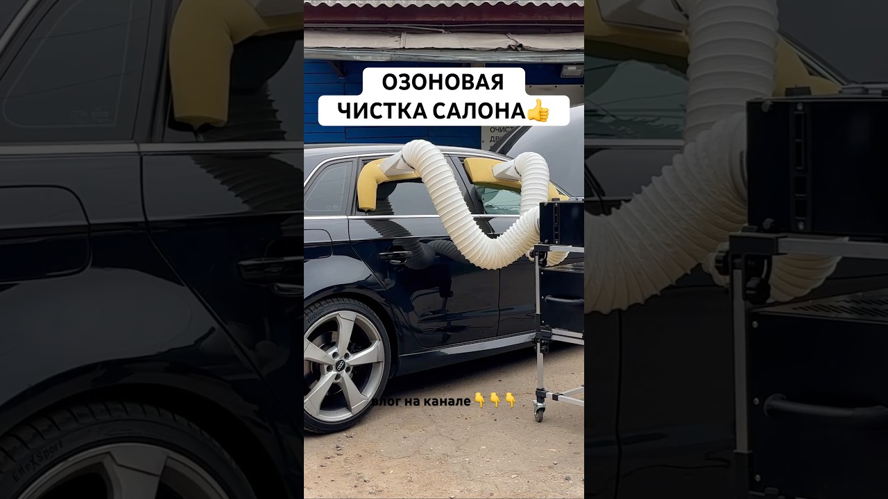 ОЗОНОВАЯ ЧИСТКА САЛОНА ТГ @TarasdavinagazTG 