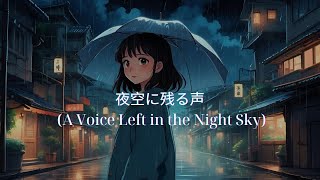 ユウー夜空に残る声 (A Voice Left in the Night Sky) - YouTube