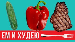 Продукты с отрицательной калорийностью: спасение фигуры или миф?