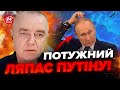 🔥СВІТАН: У ЄС РОЗМАЗАЛИ Путіна! Диктатор екстрено ЗАКРИВАЄ кордон для еліт РФ!