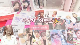 공식포카가 4개🥳 구독자 이벤트..💖 •구독자 이벤트•400명•다이브로그•덕질로그•아이브•기념•이벤트•렝프 •divelog