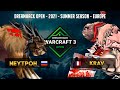 Neytpoh (NE) vs Krav (UD) DreamHack Open - 2021 Summer с Майкером