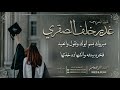 شيلة الخريجه غدير خلف الصقري احمد الرجعان حصريا 2023