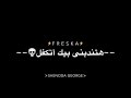 حالة واتس بندق متكرتليش علشان بفعل مهرجان لسه منزلش 