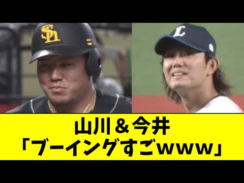 山川vs今井、ブーイングが凄すぎて笑ってしまうｗｗｗｗ【2ch なんJ反応】