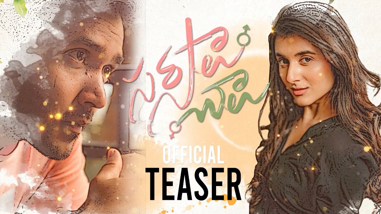 Sarasaalu Chaalu Movie Official Teaser | Naresh Agastya | Sanjana Sarathy | News Buzz