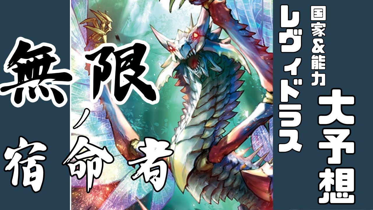 雑談】新シーズンに登場！「無限」の