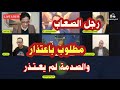 دا اللي بحصل غير متوقع