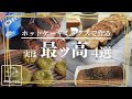 【隠れた絶品教えます】ホットケーキミックスて作る 簡単美味しいおやつ4選