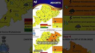 ବିଜୁଳି-ଘଡ଼ଘଡ଼ି ସହ ପ୍ରବଳ ବର୍ଷା | Heat wave | RAIN | odisha weather updates | cold |imd