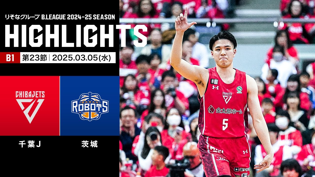 ハイライト】千葉ジェッツvs佐賀バルーナーズ｜B1 第24節｜03.12