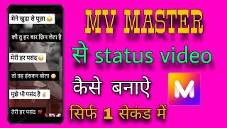 MV Master Se Status Video Kaise Banaye || How to Make Trending WhatsApp Status Video screenshot 4
