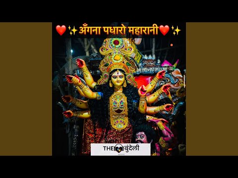 Angna Padharo Maharani