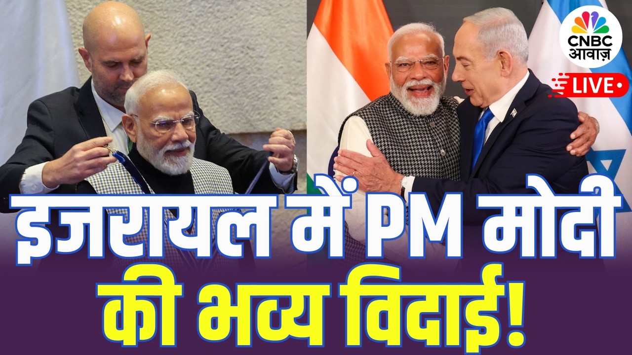 LIVE: PM Modi Concludes Israel Trip with Grand Send-Off by Benjamin Netanyahu | India | N18G