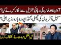 7 Days to Khan’s Release? Deal Rejected | Sohail Afridi Out, Gandapur Back as CM? Sher Afzal Marwat