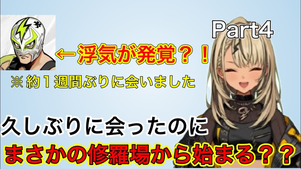 【MADTOWNβ】久しぶりにログインしたら、まさかの修羅場スタート？？wファン太×きゅぴの今後の行方はどうなる？！【神成きゅぴ/ぶいすぽ】