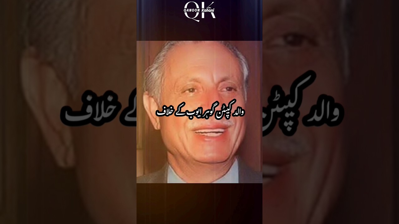 Case of Son of General AYUB KHAN ⚖️⁉️