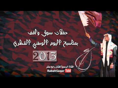رابح صقر عين الشمس مهرجان سوق واقف 2013