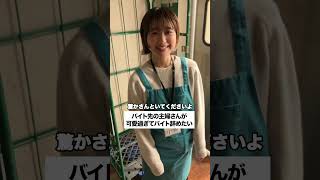 #パート #主婦 #バイト #可愛い #スーパー #あるある