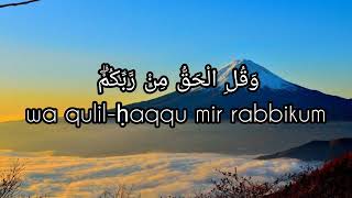 Surat Al Kahfi Ust Hanan Attaki Arab Beserta Latin