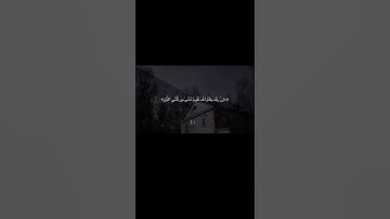 تلاوه من سورة المزمل القارئ ماهر المعيقلي
