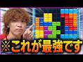 【初心者解説】これを使えば勝率アップ!テトリス上級者は全員使っている「TD系テンプレ」について解説します!!!【ぷよぷよテトリス/puyopuyotetris】