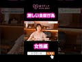 女性の激しい自慰行為 #shorts #自慰行為 #ドクターa