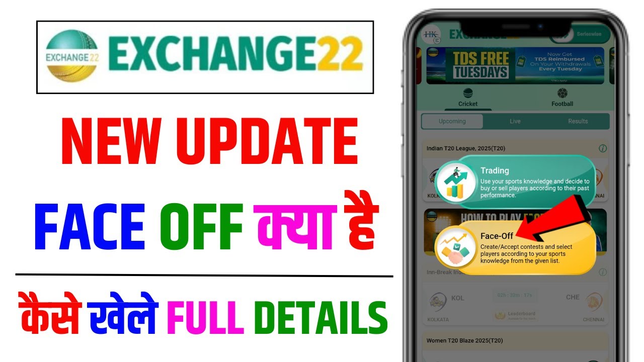 Exchange 22 new update | exchange 22 me face off kaise khele | how to play face off in exchange 22